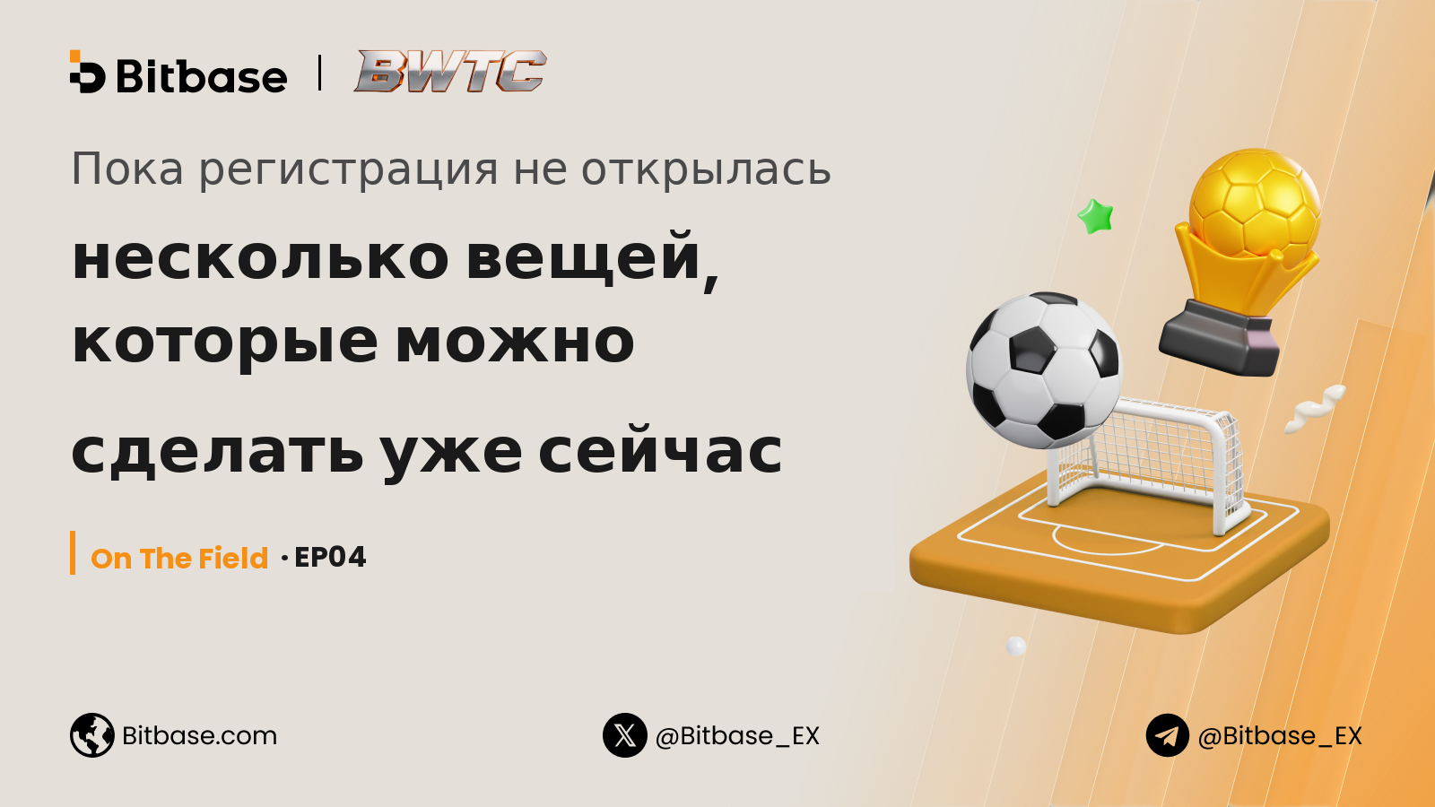 Пока регистрация не открылась: несколько вещей, которые можно сделать уже сейчас