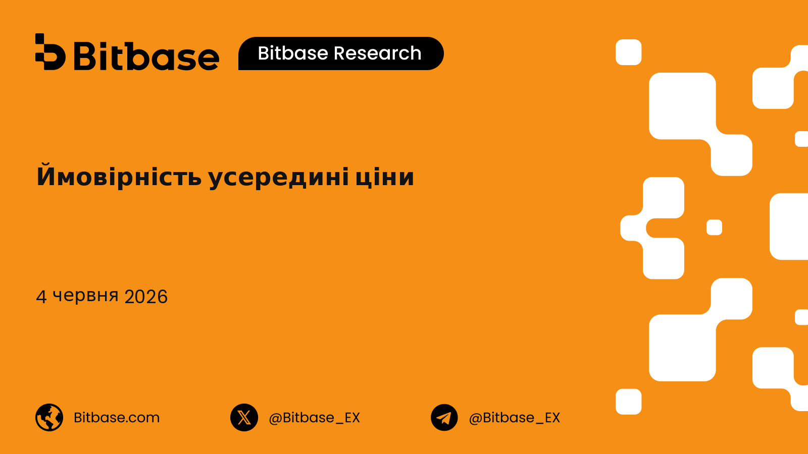 Ймовірність усередині ціни: як насправді формуються коефіцієнти чемпіонату світу