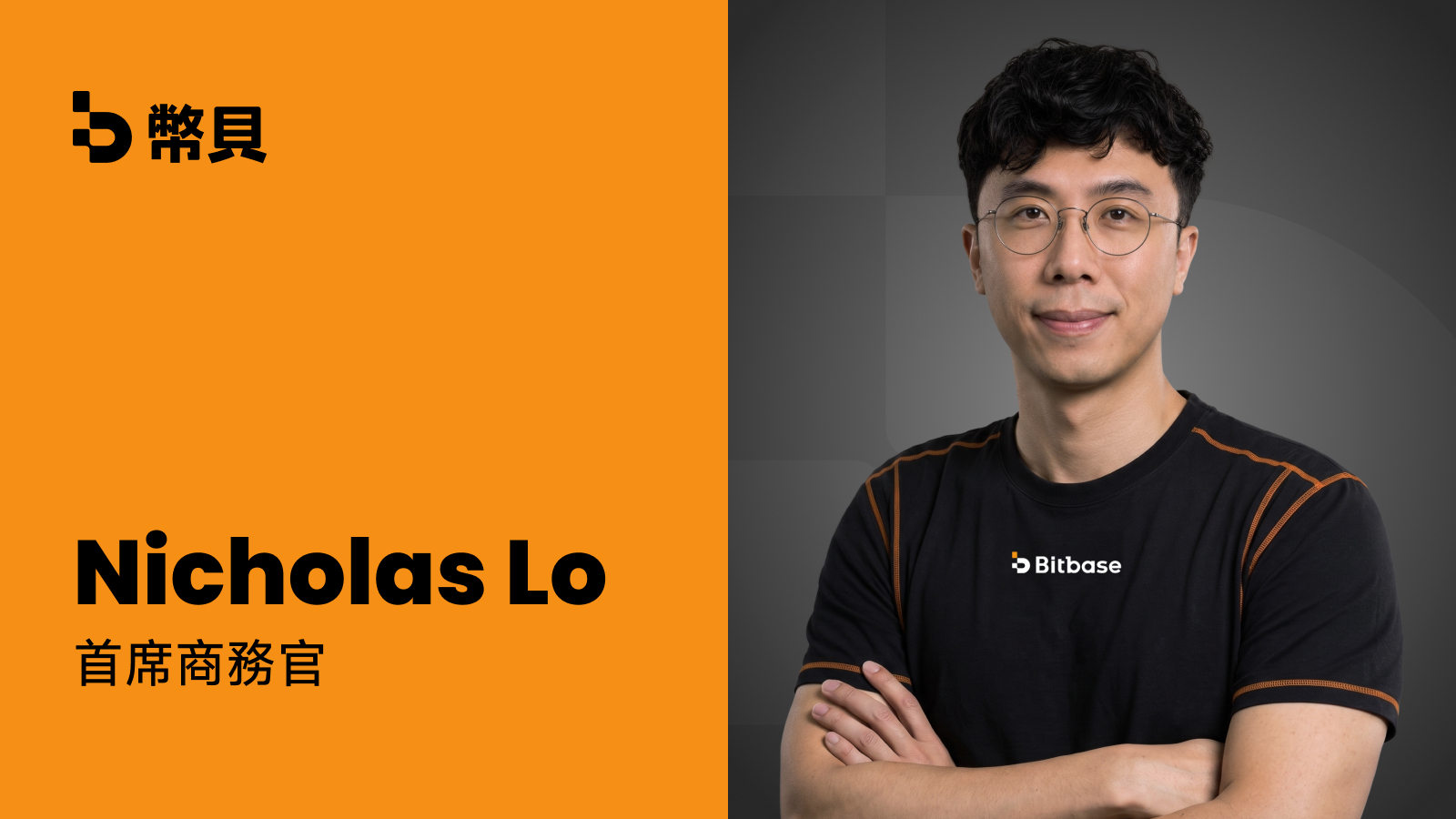 Nicholas Lo 出任 Bitbase 首席商務官
