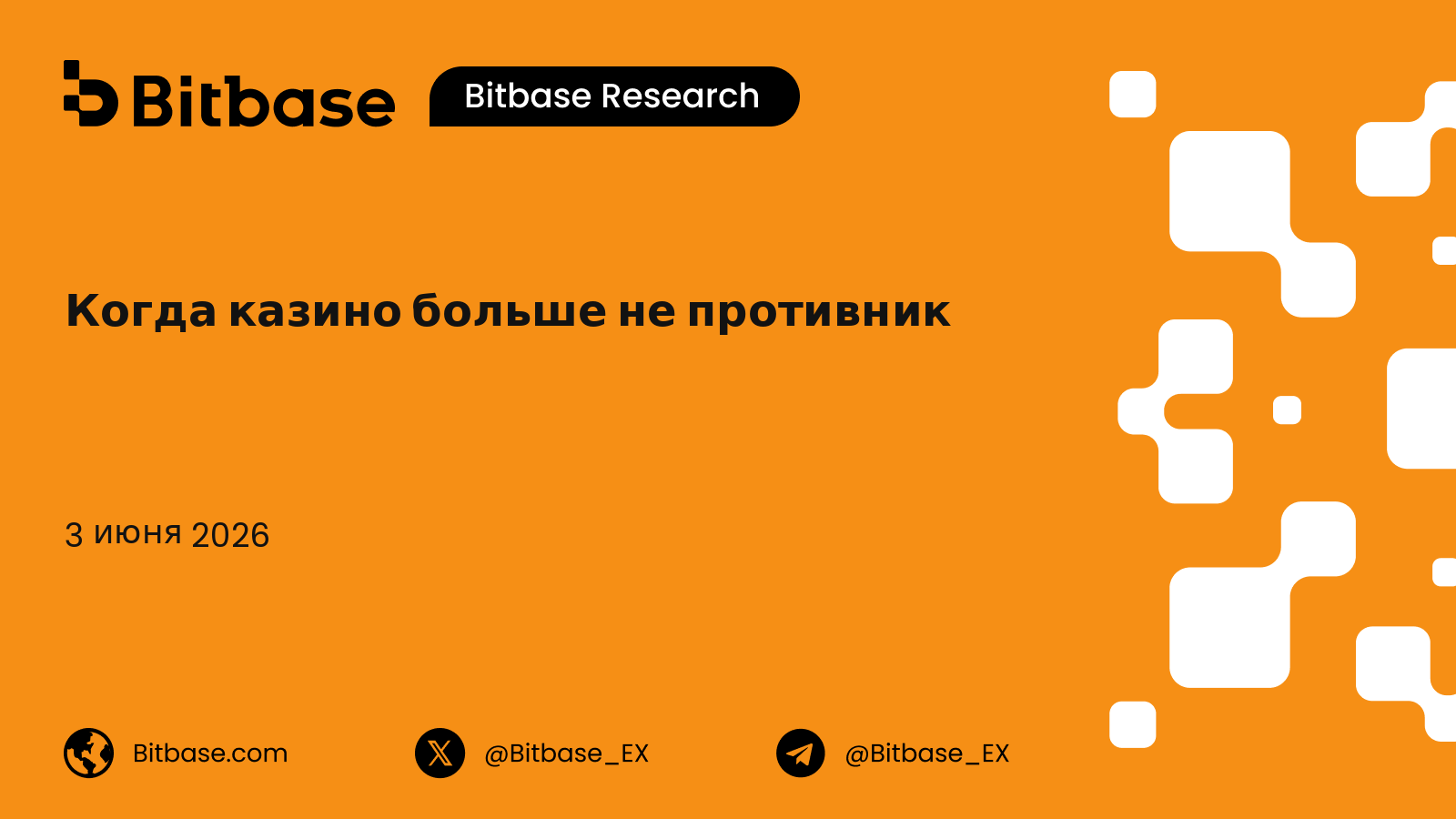 Когда казино больше не противник: как рынки прогнозов переписывают коэффициенты чемпионата мира