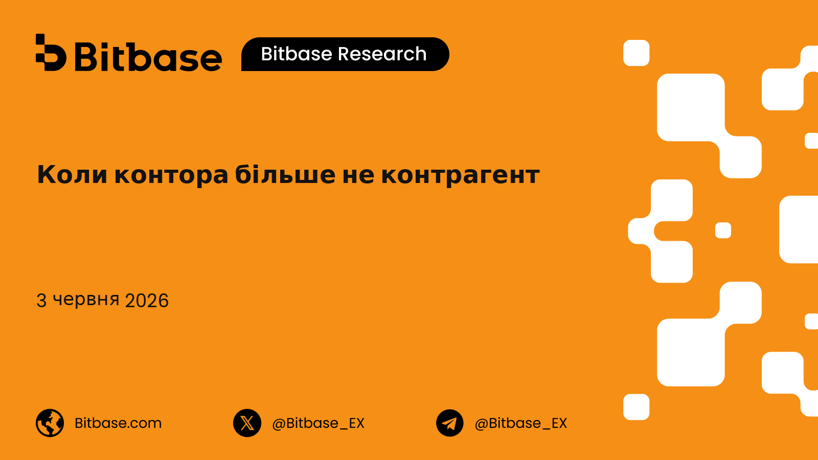 Коли контора більше не контрагент: як ринки прогнозів переписують коефіцієнти чемпіонату світу